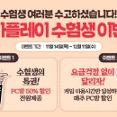 이벤트PC방 이미지