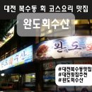 복수동로51번길 이미지
