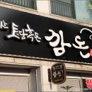 토담흑돈 Daum카페