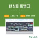 한성식육식당 이미지