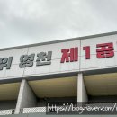 군위고속도로휴게소(상)휴게소 | 천안에서 포항 수유실 상주영천고속도로 군위영천휴게소 수유실 이용후기