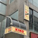 부산대 맛집 재방문 의사 100% ‘키노’ 솔직후기