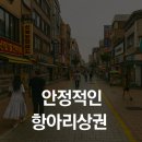 오토앤(주) | 📍월5,500만원│구리,별내,의정부 본죽앤비빔밥 창업비용│양도양수 및 창업후기│신형매장