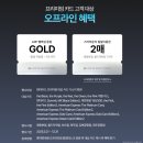 스타월드 | 조용하게 쉬기 좋은 석촌호수뷰 라운지 - 스타라운지 월드타워점 꿀팁 및 후기