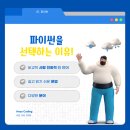 해요코딩학원 이미지