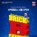 브릭 - 성남시 중원구 희망로 415 | 브릭