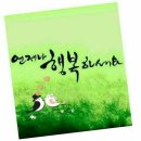 행복한수 이미지
