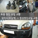 조은카정비 이미지