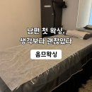 서면 중심가 동물약국 | 부산 서면 남자 브라질리언 왁싱, 고민만 하던 남편의 생애 첫 방문기