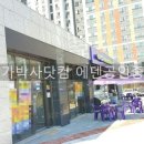 웰부동산공인중개사사무소 이미지