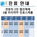 강남수재활의학과의원