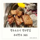 우리한우365 이미지