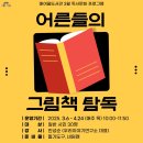 매여울도서관 강의실 이미지