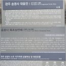 서방산 종남산 황기봉 깃대봉 수양산 오봉산 전북완주[24.05.15] 이미지