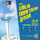 나래태양광발전소 이미지