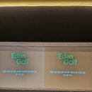 더 조은 스크린 이미지