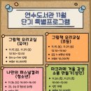 인천광역시교육청연수도서관 이미지