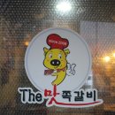 더맛 이미지