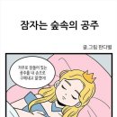 부산 경찰청에서 제작했다는 유형별 신고 만화 이미지