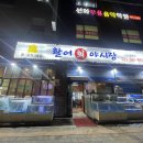 활어야시장