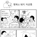 돼지저금통 이미지