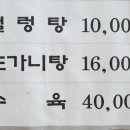 두암골설렁탕