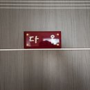 우리누리 펜션 이미지