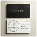 마음에 점을 찍다 | 광주두피문신 M자 헤어라인 고민 해결하고 온 마음에점을찍다 이용해보세요!