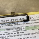 행신조은의원 | 화이자 2차 잔여백신 맞은 후 일주일간의 후기 feat. 친절했던 행신 조은의원