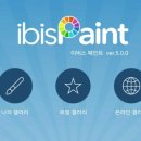 스마트폰으로 웹툰그리기 이미지