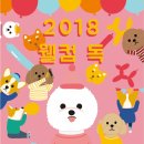 앤폴펫츠