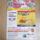 네네치킨  망우점 이미지