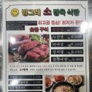 빙그레식당 본점 이미지