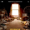 2024 예술경영지원센터 유통 지원사업 뮤지컬 윌리엄과 윌리엄의 윌리엄들 | &#34;셰익스피어 유물 논란의 재해석, 뮤지컬 &#39;윌리엄과 윌리엄의 윌리엄들&#39;의 매력&#34;