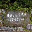 병방산군립공원 이미지