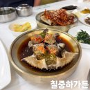 김포 간장게장 맛집 칠중하가든 | 부모님 모시고 가기 좋은 식당