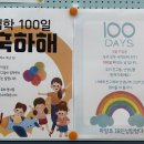 파양초등학교 이미지