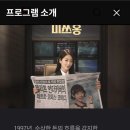 미쓰블링