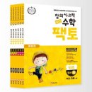 창의수학(초등1학년) 이미지