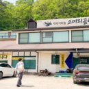 에코뮤 진천