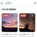 (주)오페라여행사 이미지