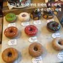 핫도넛