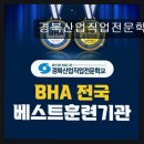 대구FKTU인적자원전문학교 | 대구 동구 국비지원 IT 학원 경북산업직업전문학교 훈련기관 인증평가 5년 최우수 획득