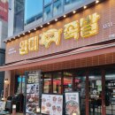 완미족발오산대역점