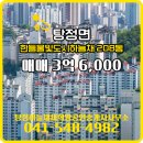 희망부동산중개사무소 이미지