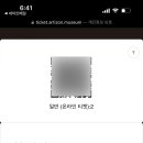 아티존