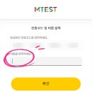 흥미진진 나를 아는 MBTI특강 | 아이를 이해하려면 먼저 나를 이해하기 - 위드인사이트 TCI 기질·성격검사 후기