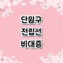 이마트24 안산와동개미점 | 안산 단원구 전립선비대증 전문병원 비뇨기과 잘하는곳 추천 치료 약 후기