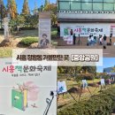 중앙카센타 | [시흥 정왕동 가볼만한 곳] 중앙공원&amp;시흥중앙도서관