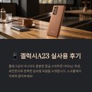 A23 | 겔럭시A23, 실사용 후기와 성능 정리